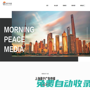 上海晨寧廣告傳媒有限公司