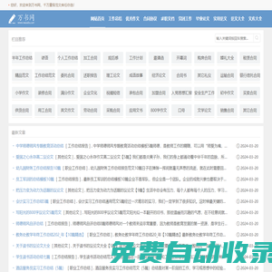 畢業論文_工作資料總結寫作指導_心得體會范例范文大全網-萬書網