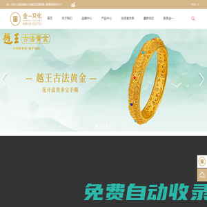 黃金首飾_珠寶飾品定制_金項鏈|戒指價格-金一文化官網