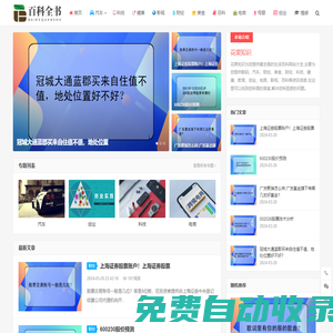 花果知識百科網