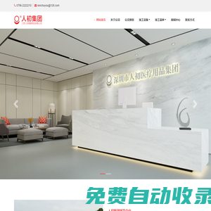 人初油生產(chǎn)_人初油代加工_貼牌OEM_江西人初健康用品有限公司