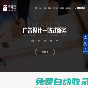 畢昇云圖文廣告,圖文廣告,數(shù)碼快印,廣告公司,圖文廣告店加盟---畢昇云品牌連鎖