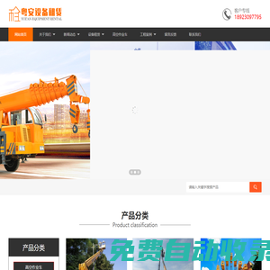 廣州高空車(chē)出租-佛山清遠(yuǎn)中山江門(mén)-東莞珠海市路燈升降車(chē)出租-登高車(chē)粵安設(shè)備租賃
