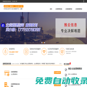 企業(yè)營銷策劃,企業(yè)管理咨詢,網(wǎng)絡推廣,蘇州企業(yè)管理咨詢方案策劃,企業(yè)形象策劃方案咨詢