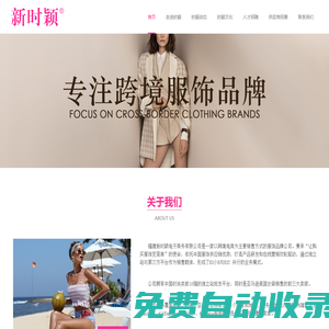 福建新時(shí)穎電子商務(wù)有限公司 - Dear-Lover中文官網(wǎng)