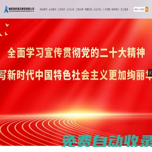 襄陽路橋建設集團有限公司