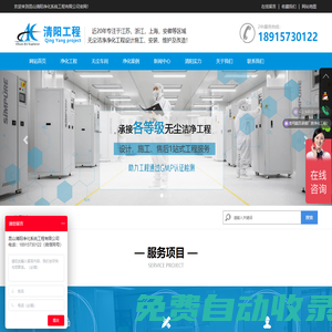 無塵車間裝修_凈化工程公司_gmp潔凈車間設(shè)計裝修施工報價廠家_蘇州清陽工程