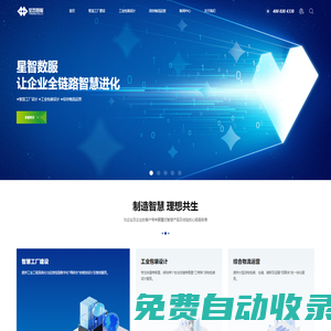 ?錫星智數(shù)服科技有限公司-讓企業(yè)全鏈路智慧進化