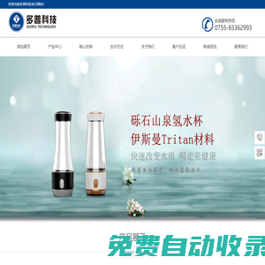 依托高新科技，造福人類健康-多普科技