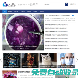 人云亦云知識-分享生活中有趣的知識