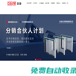 空技，空動(dòng)力，人臉識(shí)別門禁，人臉識(shí)別閘機(jī)，檢票閘機(jī)，寫字樓門禁-蘇州空動(dòng)力電子技術(shù)有限公司_空技，空動(dòng)力，人臉識(shí)別門禁，人臉識(shí)別閘機(jī)，檢票閘機(jī)，寫字樓門禁-蘇州空動(dòng)力電子技術(shù)有限公司
