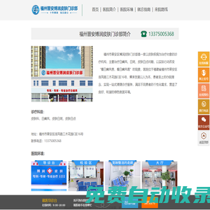 福州白癜風醫院【網絡預約】-福州白癜風專科醫院-福州比較好的白癜風醫院是哪家