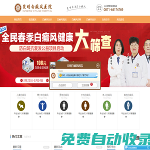 麗江白癜風醫(yī)院-麗江看白癜風醫(yī)院哪家好-麗江哪里治療白癜風好|多少錢-麗江白癜風專科醫(yī)院