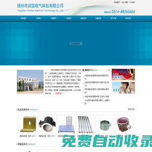 揚(yáng)州市潤(rùn)寶電氣科技有限公司