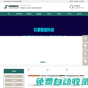 拖鏈電纜-聚氨酯卷筒電纜-高柔性坦克鏈電纜廠家-玖泰智能科技