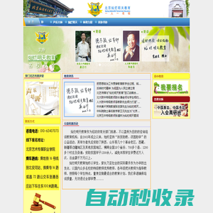 北京燦爛明天培訓學校 - 首頁