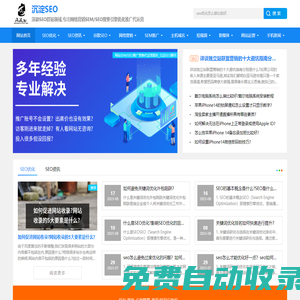 網(wǎng)站SEM推廣營(yíng)銷代運(yùn)營(yíng)服務(wù)_網(wǎng)站SEO優(yōu)化技巧方案_沉淀SEO顧問