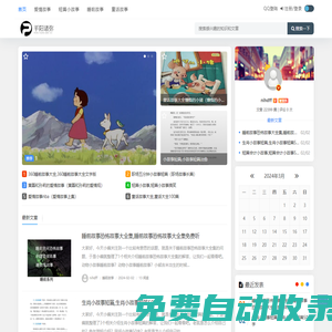 平陽縣諸彌百貨商行 -