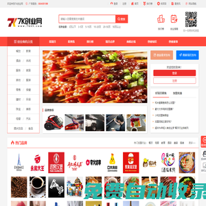 7k創業網 - 品牌招商-連鎖加盟-產品代理-創業商機-免費發布