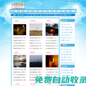 QQ網名樂園 - 分享個性、好聽的網名大全
