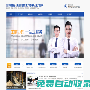 鯨算企服|一站式企業財/稅/法/工具服務平臺
