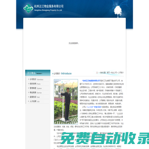 浙江萬達(dá)集團(tuán)公司
