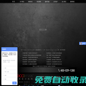 西安冠馳廣告有限公司-西安影視制作-西安影視公司-宣傳片|專題片|廣告片|影視三維動畫制作-西安DCC文化傳媒設(shè)計機(jī)構(gòu)