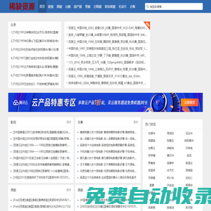 稀缺資源盡在——我愛(ài)怪資源網(wǎng)