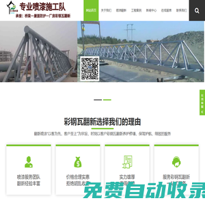 除銹噴漆,機(jī)械設(shè)備翻新,大型橋梁罐體噴涂-工業(yè)噴漆施工隊