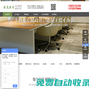 天津辦公家具_天津辦公家具廠_天津辦公桌椅-天津美克派爾家具有限公司