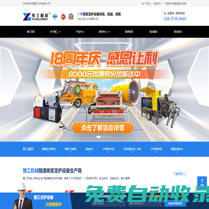 液壓濕噴機_隧道噴漿車_混凝土濕噴臺車_自動上料噴漿車_買基坑支護噴漿設(shè)備找豫工機械-18年隧道濕噴機生產(chǎn)廠家1111