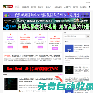 老狗VPS測評-提供穩(wěn)如老狗的VPS主機信息和主機測評