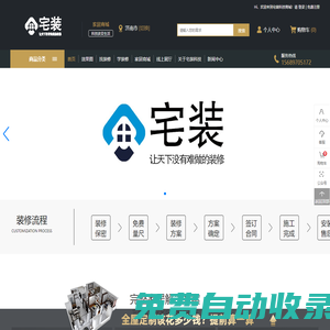 裝修|裝修網|裝修網站|裝修平臺|裝修公司|別墅裝修|大宅裝飾|裝修設計裝修公司|別墅裝修|大宅裝飾|裝修設計|裝修公司十大品牌