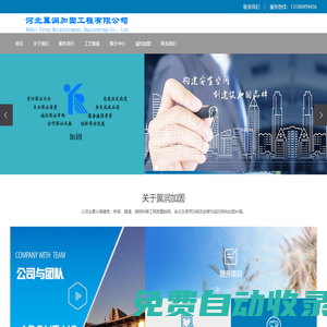 -石家莊翼潤加固工程有限公司-加固公司,結(jié)構(gòu)加固,舊房改造加固