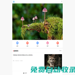 三零數碼 - 探索手機、電腦與數碼產品