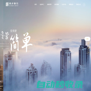 東方華仁集團(tuán)有限公司官方網(wǎng)站