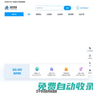 北京金信潤天信息技術股份有限公司武漢分公司