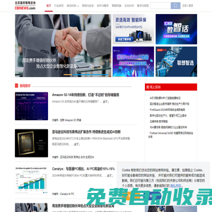 【電腦商情在線】IT產業資訊 | IT商業信息服務首選平臺