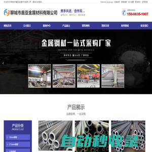 無(wú)縫鋼管,精密鋼管,冷拔鋼管,六角鋼管,冷拉圓鋼,方鋼-聊城市鑫洋鋼管有限公司