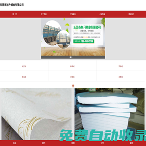 東莞市旭升紙業(yè)有限公司