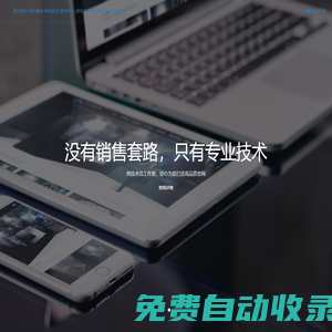 亳州素青涯網絡科技有限公司_亳州素青涯網絡科技有限公司