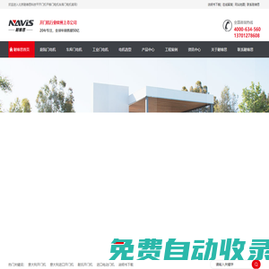 Nice開門機(jī),原裝進(jìn)口,電動(dòng)門電機(jī),平移門電機(jī),平開門機(jī),耐維思旗下意大利耐氏電機(jī)