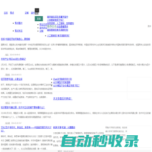 價(jià)值網(wǎng)：領(lǐng)先的經(jīng)管商業(yè)新媒體（投資融資?新興產(chǎn)業(yè)）- 實(shí)名制?專(zhuān)業(yè)主義?權(quán)益獎(jiǎng)勵(lì)