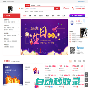 森尊靚號(hào)-鄭州手機(jī)號(hào)碼網(wǎng)站。購(gòu)買鄭州手機(jī)靚號(hào)、電話號(hào)碼 、鄭州手機(jī)號(hào)碼卡以及騰訊王卡、阿里寶卡、移動(dòng)花卡寶藏版等流量卡選號(hào)業(yè)務(wù)申請(qǐng)中心！