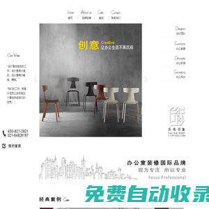辦公室裝修_上海辦公室設(shè)計裝修_時尚辦公新主張-后街印象