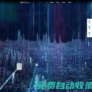 天津同豐信息技術(shù)有限公司