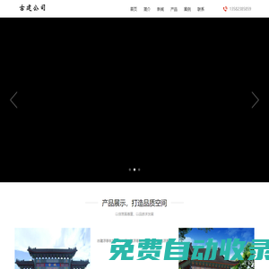 找古建公司哪家好-推薦優(yōu)質(zhì)古建公司報價-承接各種園林古建