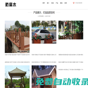 找防腐木哪家好-推薦優質防腐木廠家報價-定制各種防腐木景觀