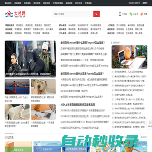 大哲網-學習成就夢想!大哲英語詞典在線查詢、在線新華字典、漢語詞典、成語大全_大哲網