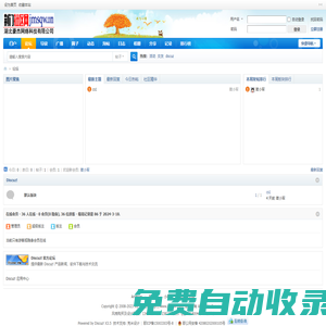 荊門社區(qū)網(wǎng)
